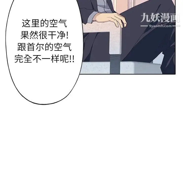 优质女人 - 第35话 - page 87