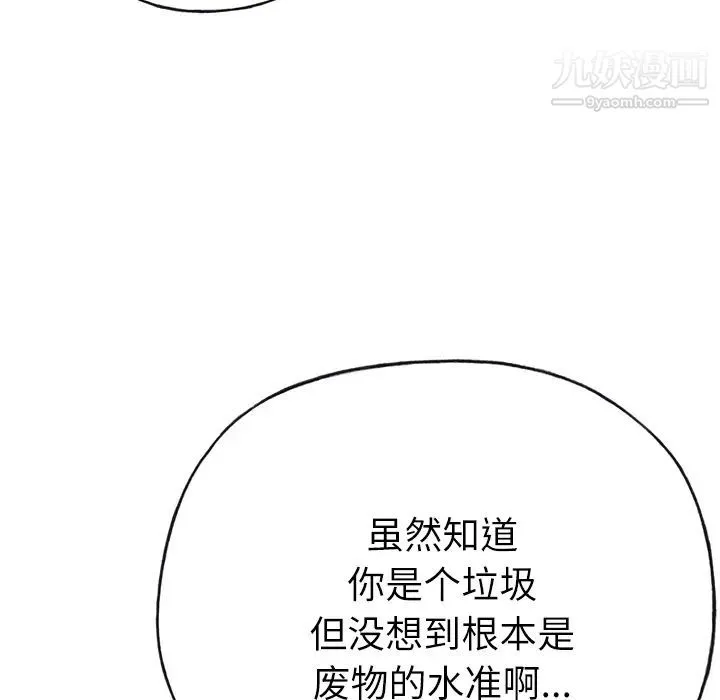 优质女人 - 第35话 - page 89