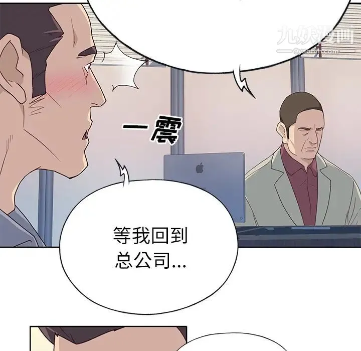 优质女人 - 第35话 - page 90