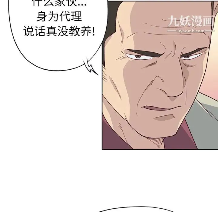 优质女人 - 第35话 - page 92
