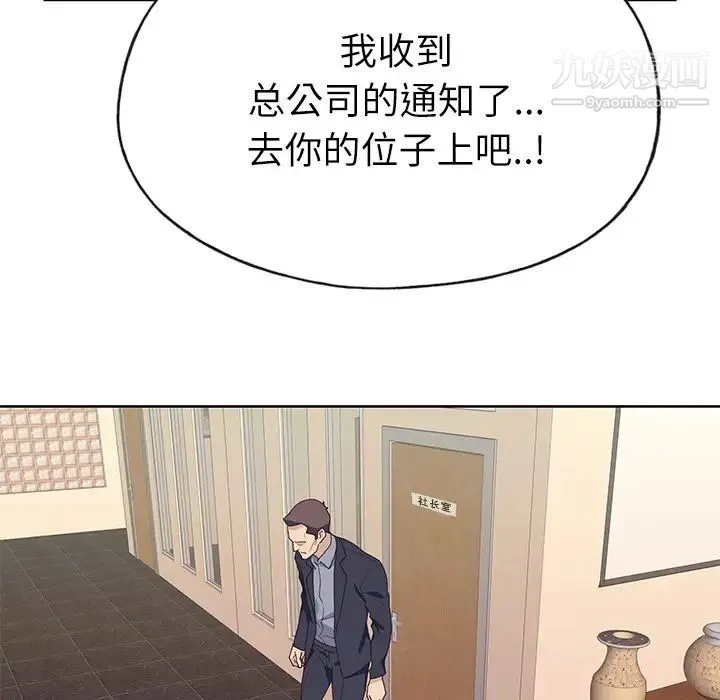 优质女人 - 第35话 - page 94