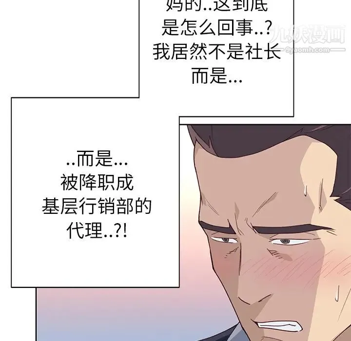 优质女人 - 第35话 - page 96