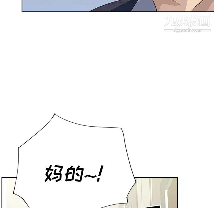 优质女人 - 第35话 - page 97