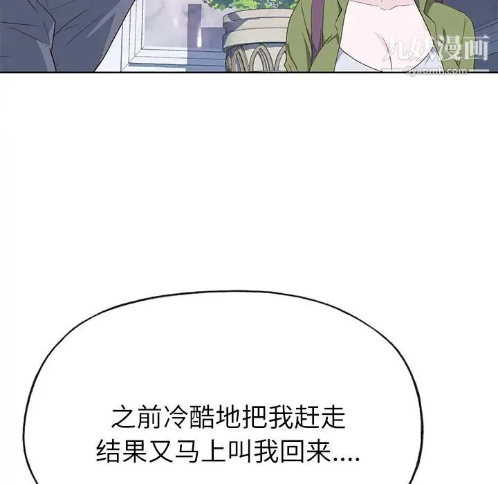 优质女人 - 第35话 - page 103