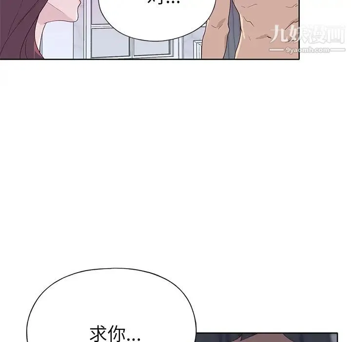 优质女人 - 第35话 - page 109