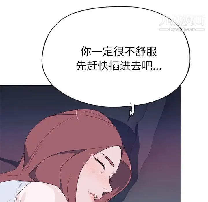 优质女人 - 第35话 - page 111