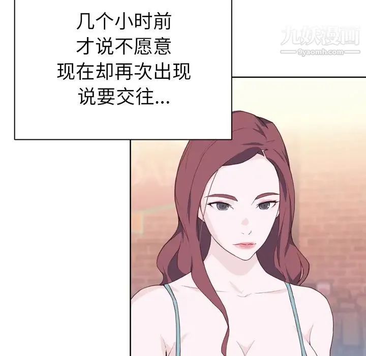 优质女人 - 第24话 - page 7