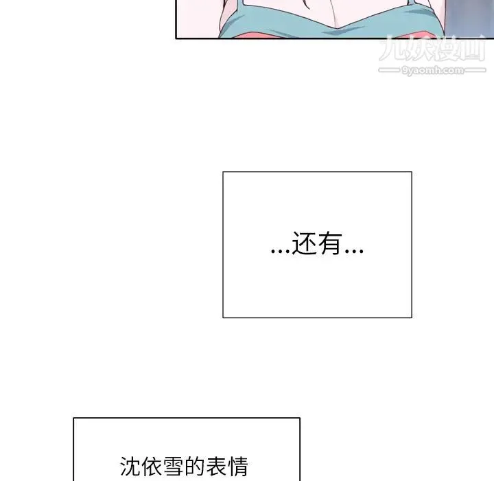 优质女人 - 第24话 - page 8
