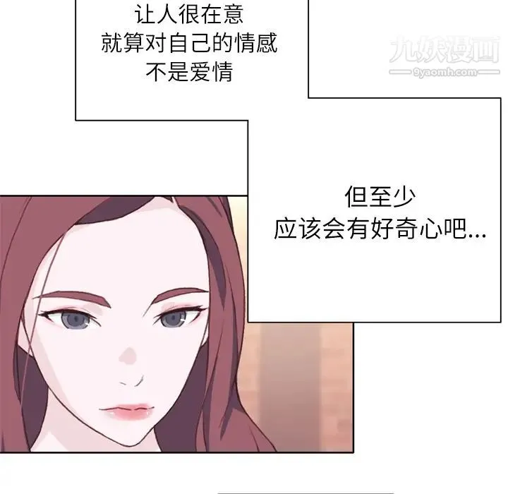 优质女人 - 第24话 - page 9