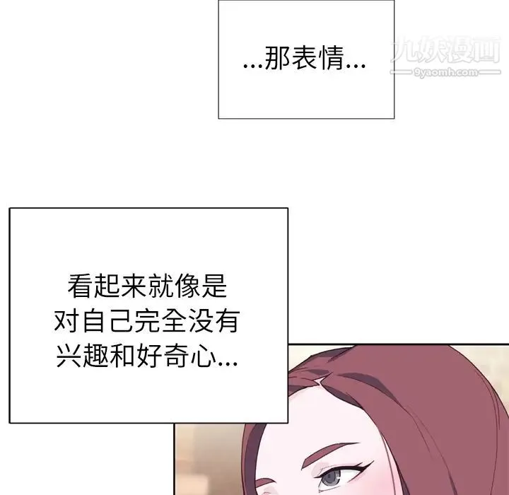 优质女人 - 第24话 - page 10