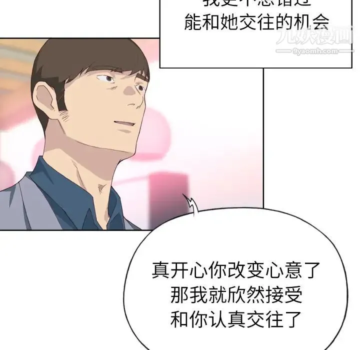 优质女人 - 第24话 - page 12