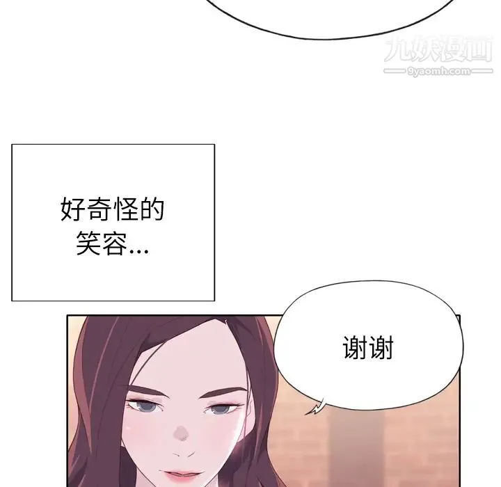 优质女人 - 第24话 - page 13