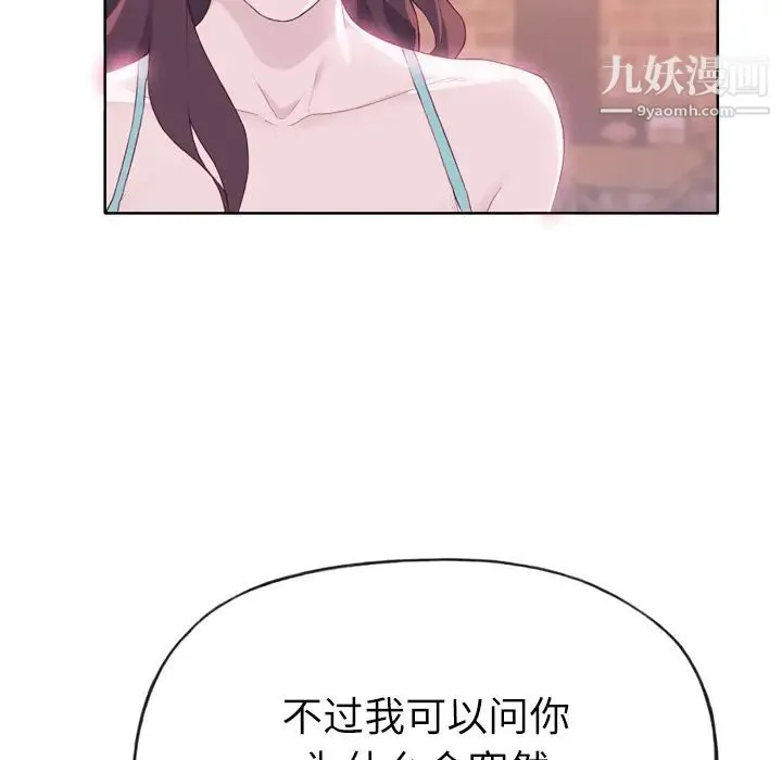 优质女人 - 第24话 - page 14
