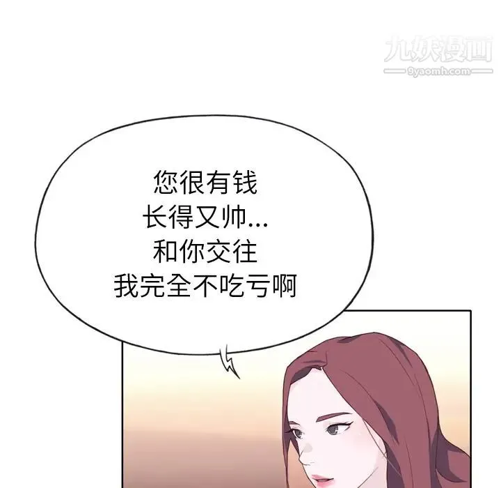 优质女人 - 第24话 - page 16