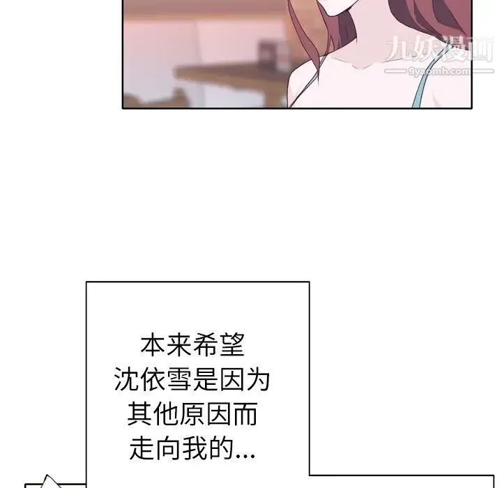 优质女人 - 第24话 - page 17