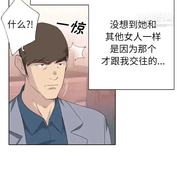 优质女人 - 第24话 - page 18