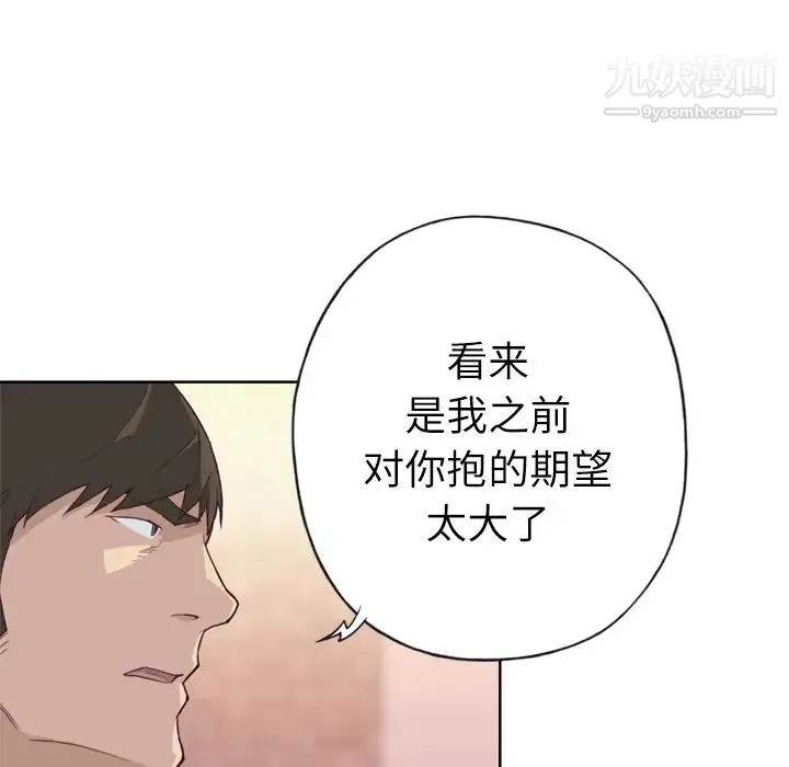 优质女人 - 第24话 - page 19