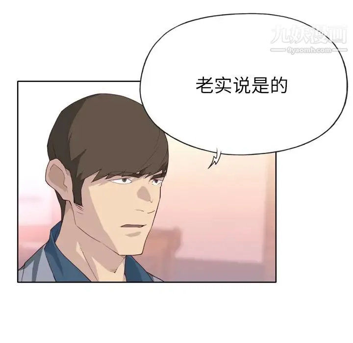 优质女人 - 第24话 - page 22