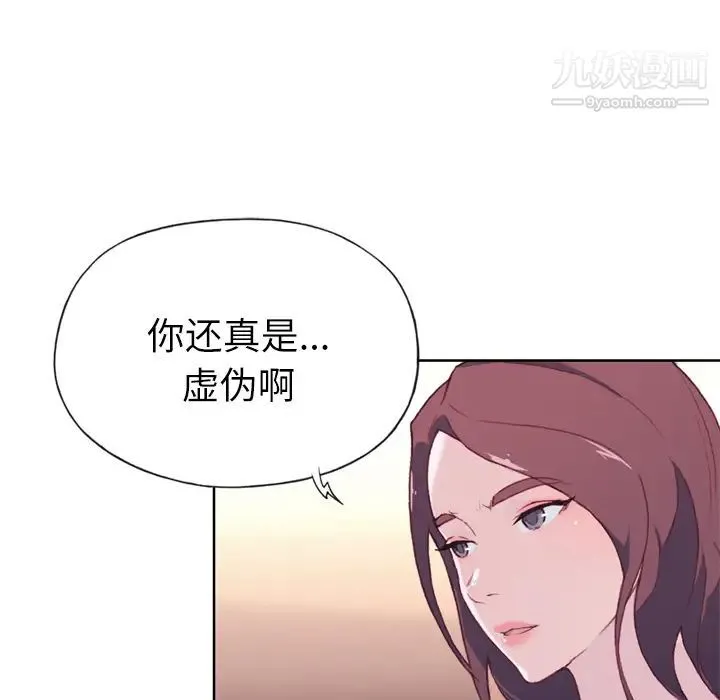 优质女人 - 第24话 - page 23