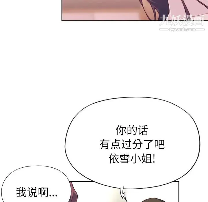 优质女人 - 第24话 - page 24
