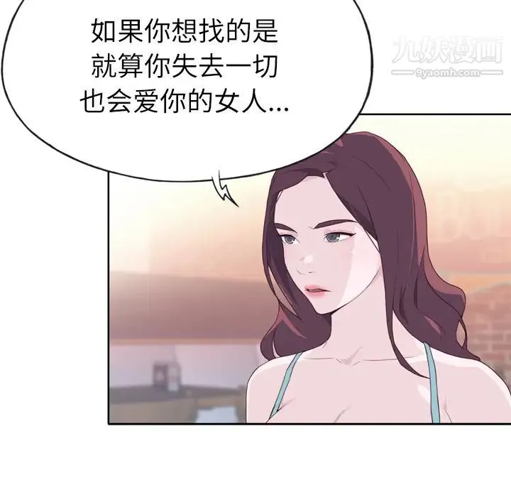 优质女人 - 第24话 - page 26