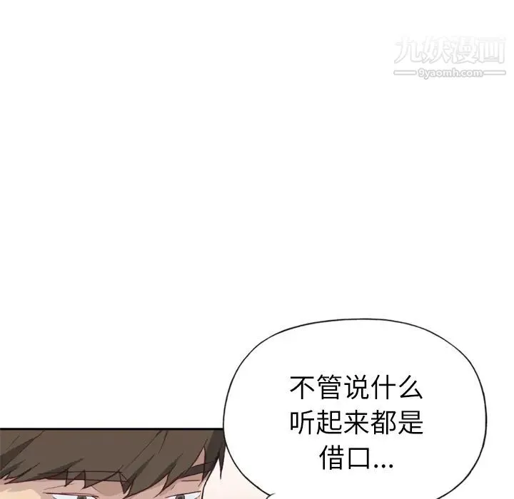 优质女人 - 第24话 - page 27
