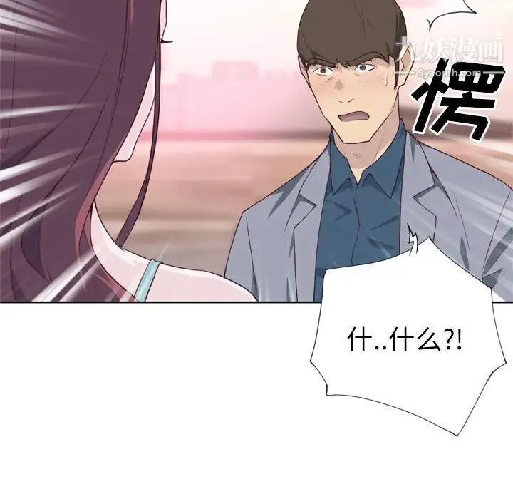 优质女人 - 第24话 - page 30