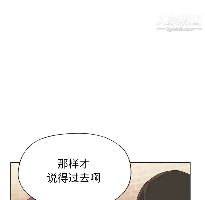 优质女人 - 第24话 - page 31