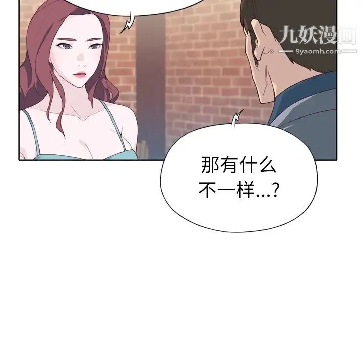优质女人 - 第24话 - page 32