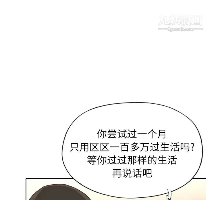 优质女人 - 第24话 - page 35