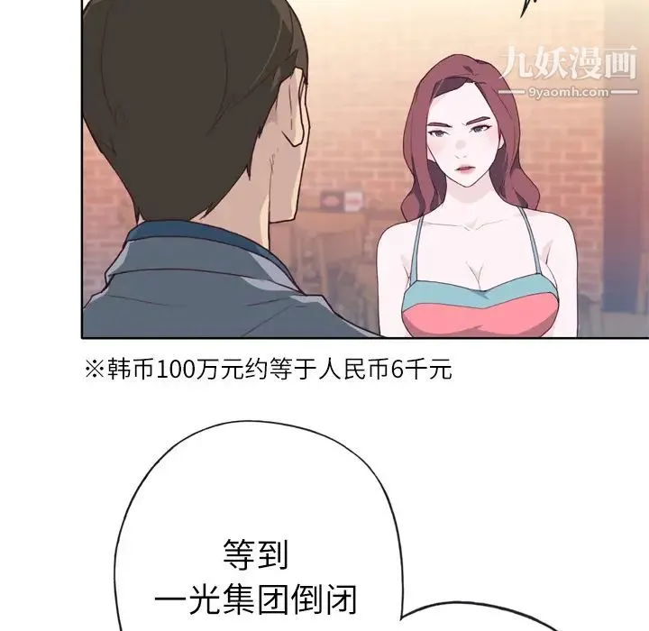 优质女人 - 第24话 - page 36