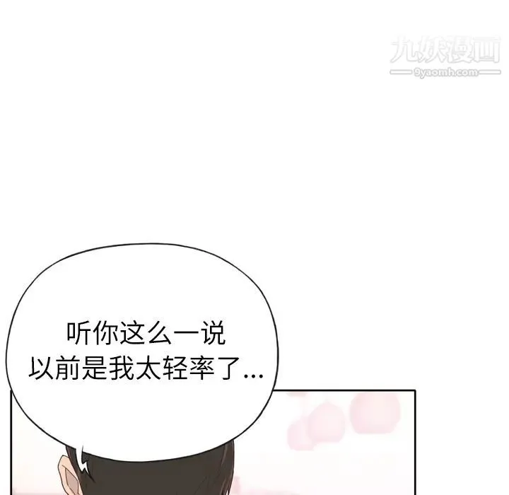 优质女人 - 第24话 - page 38