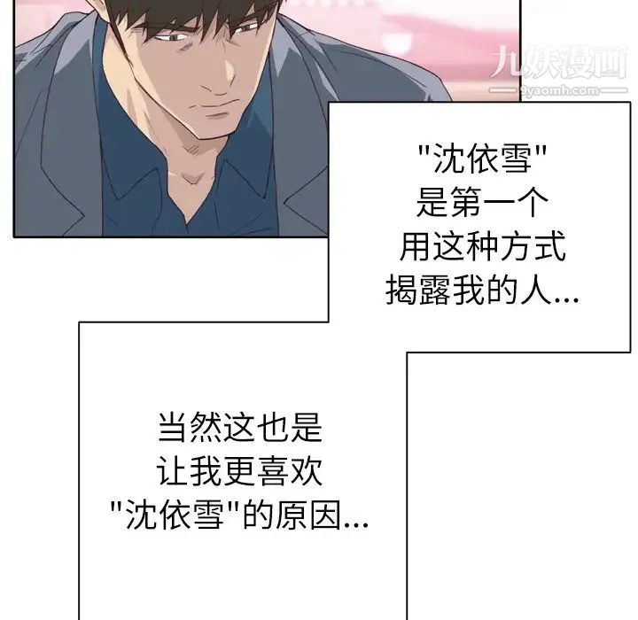 优质女人 - 第24话 - page 39