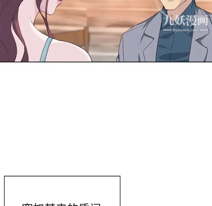 优质女人 - 第24话 - page 41