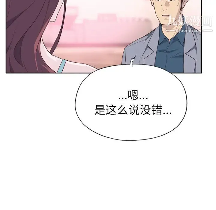 优质女人 - 第24话 - page 44