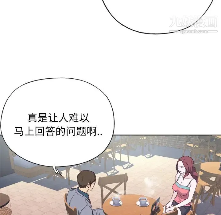 优质女人 - 第24话 - page 46