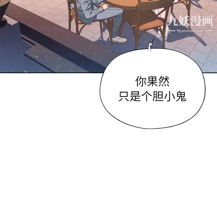 优质女人 - 第24话 - page 47