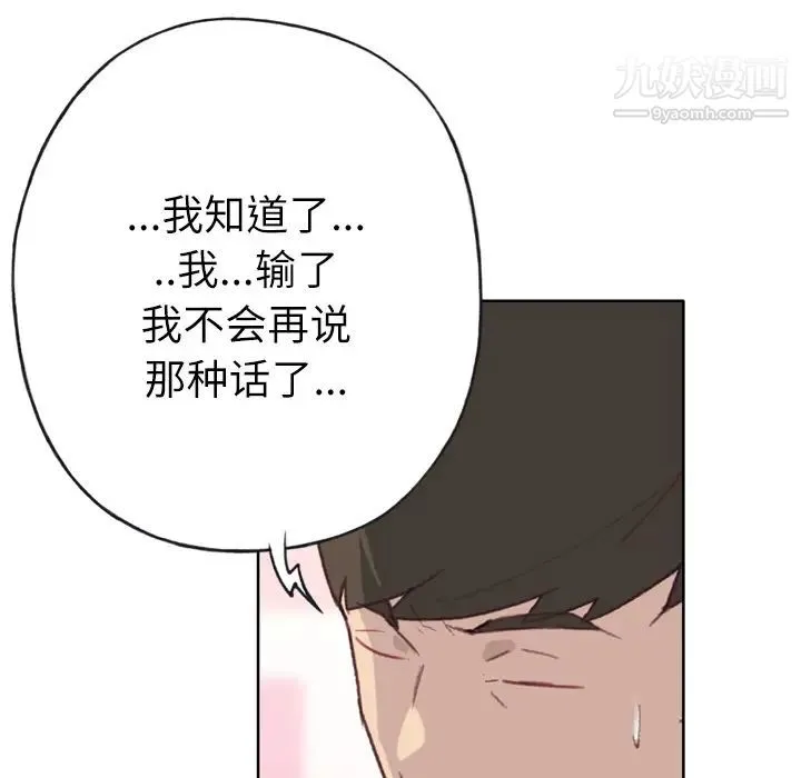 优质女人 - 第24话 - page 51