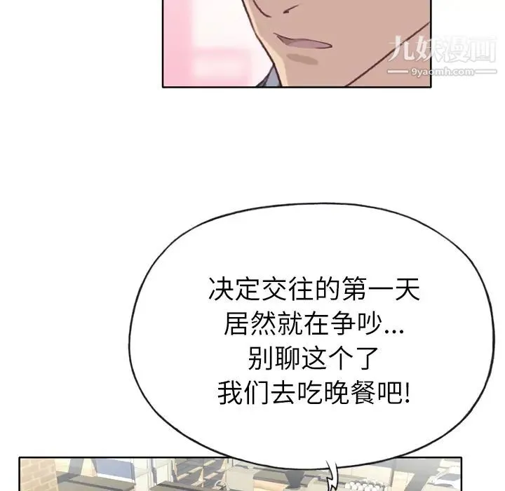 优质女人 - 第24话 - page 52