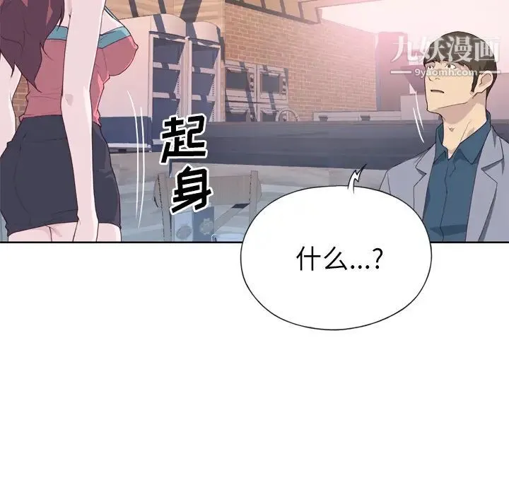 优质女人 - 第24话 - page 55