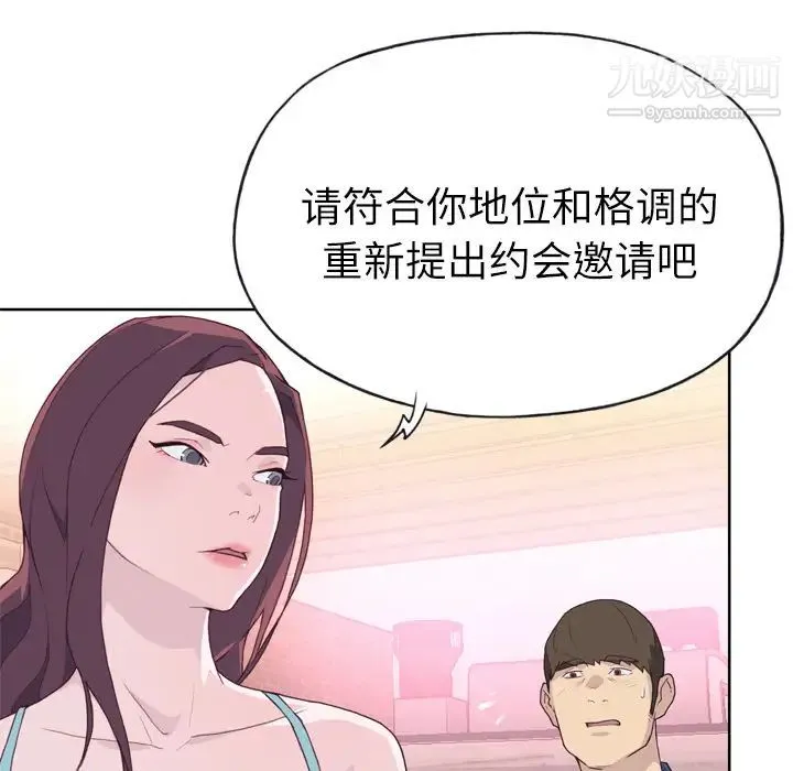 优质女人 - 第24话 - page 56