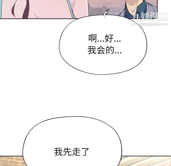 优质女人 - 第24话 - page 57
