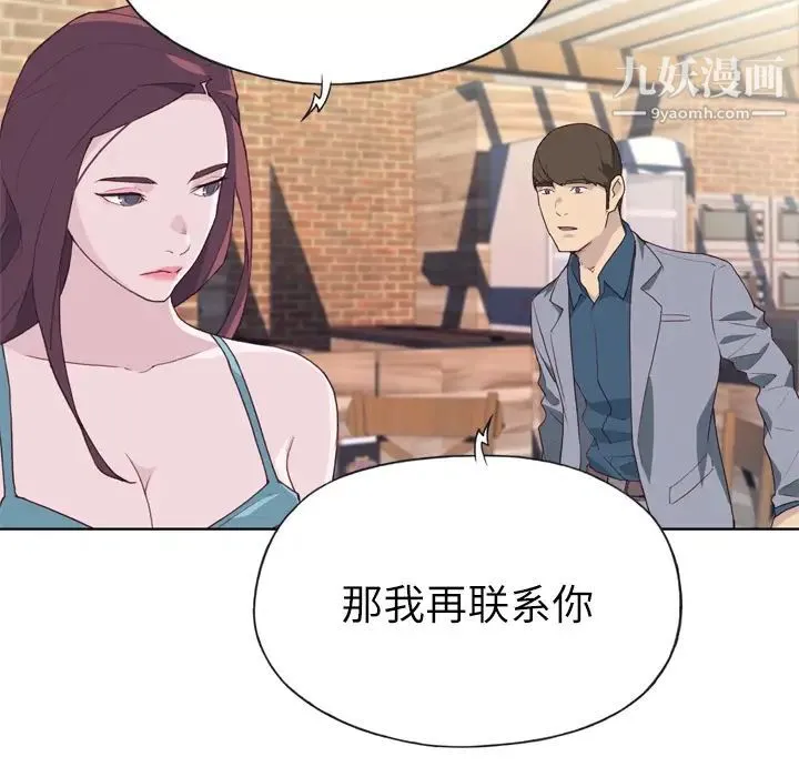 优质女人 - 第24话 - page 58