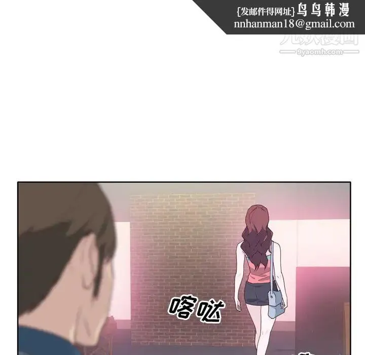 优质女人 - 第24话 - page 59