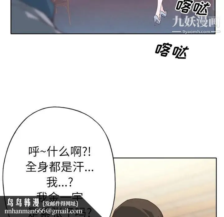 优质女人 - 第24话 - page 60