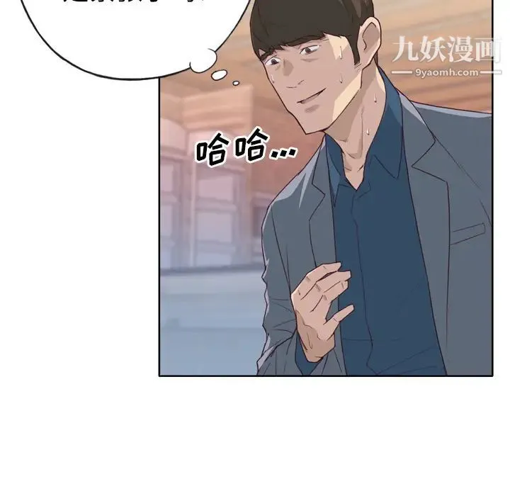 优质女人 - 第24话 - page 61