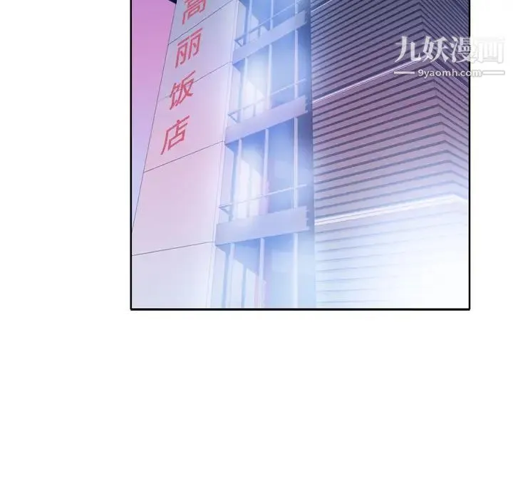 优质女人 - 第24话 - page 66