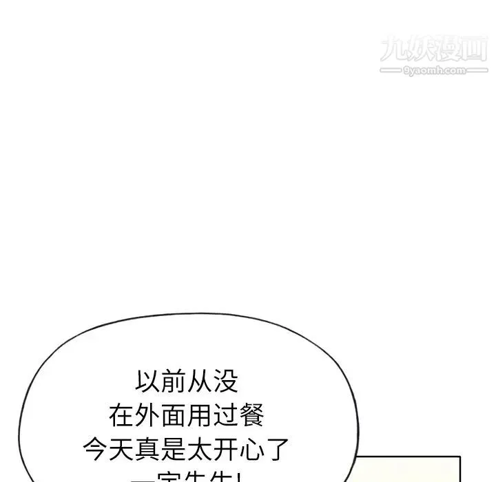 优质女人 - 第24话 - page 68