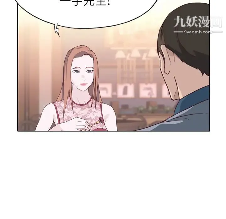 优质女人 - 第24话 - page 69