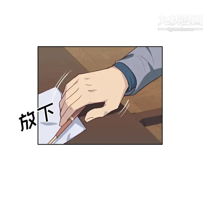 优质女人 - 第24话 - page 70